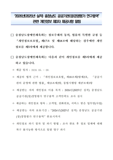 스포츠 4대악 신고센터 1899-7675